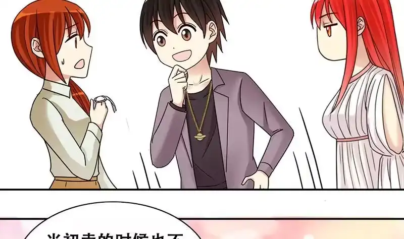 《我的影帝大人》第300话 收到支票 3 第13页