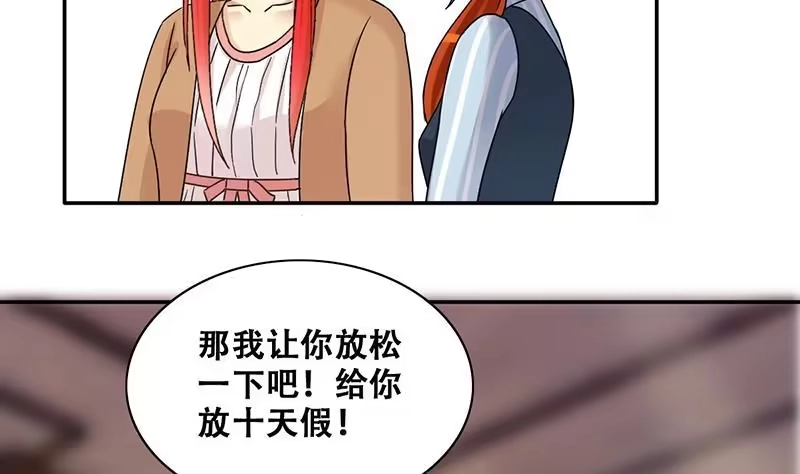《我的影帝大人》第300话 收到支票 3 第31页