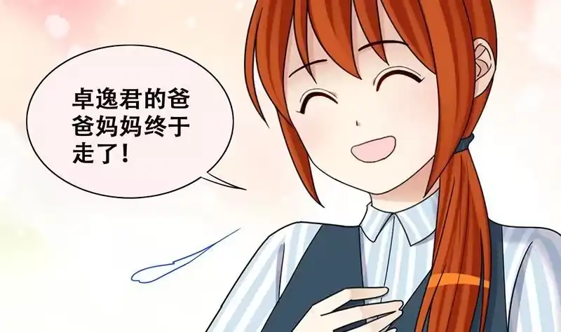 《我的影帝大人》第300话 收到支票 3 第28页