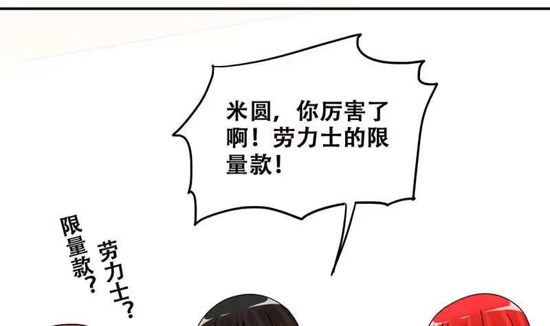 《我的影帝大人》第300话 收到支票 3 第12页