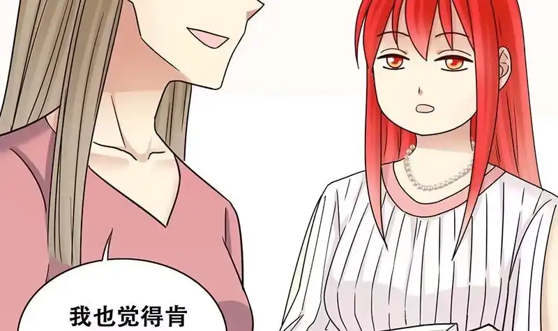 《我的影帝大人》第300话 收到支票 3 第22页