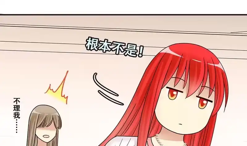 《我的影帝大人》第300话 收到支票 3 第25页