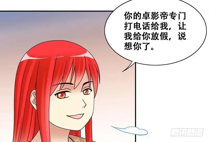 《我的影帝大人》第300话 收到支票 3 第34页