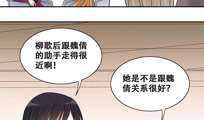《我的影帝大人》第300话 收到支票 3 第19页