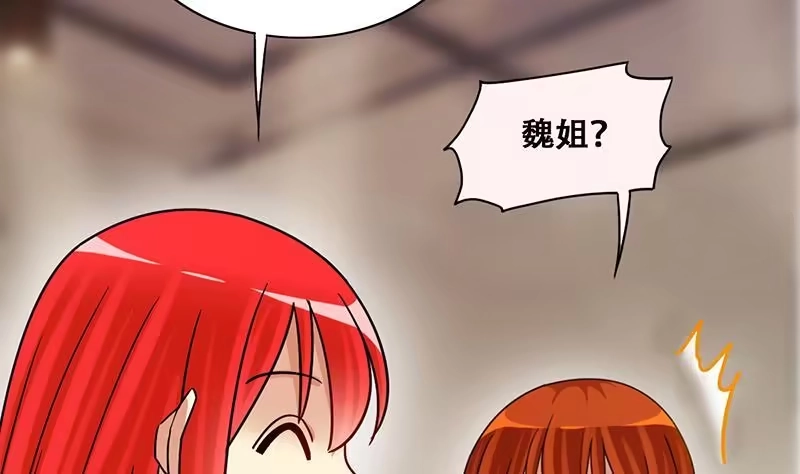 《我的影帝大人》第300话 收到支票 3 第32页