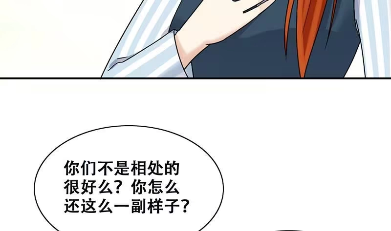 《我的影帝大人》第300话 收到支票 3 第29页