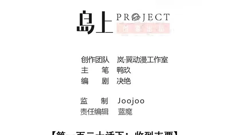 《我的影帝大人》第300话 收到支票 3 第2页