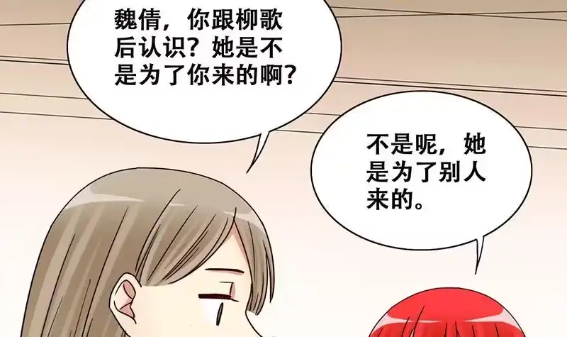 《我的影帝大人》第300话 收到支票 3 第21页
