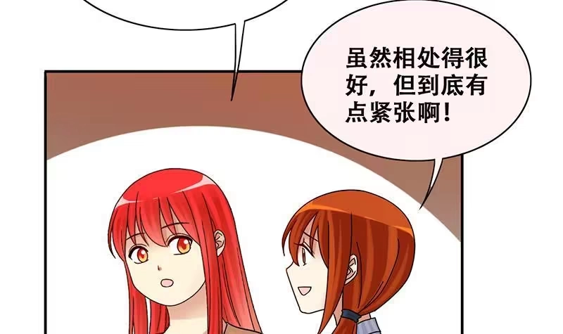《我的影帝大人》第300话 收到支票 3 第30页