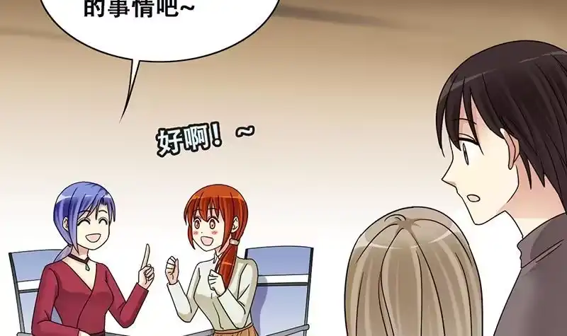 《我的影帝大人》第300话 收到支票 3 第18页