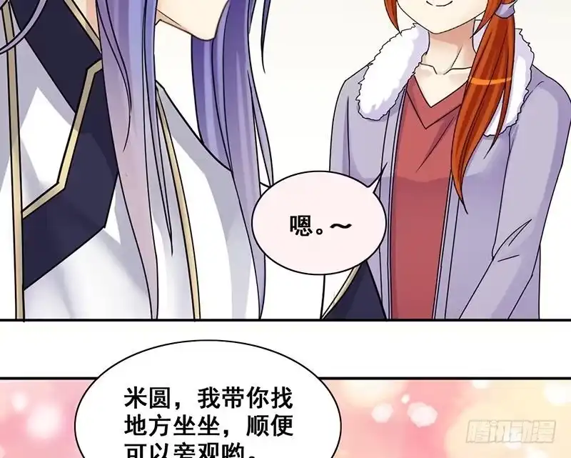 《我的影帝大人》第301话 遇到狗仔 1 第32页
