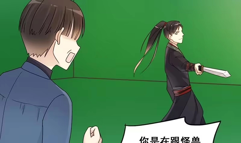 《我的影帝大人》第301话 遇到狗仔 1 第8页