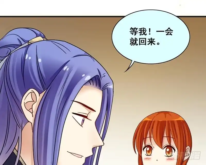 《我的影帝大人》第301话 遇到狗仔 1 第31页