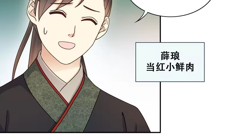 《我的影帝大人》第301话 遇到狗仔 1 第12页