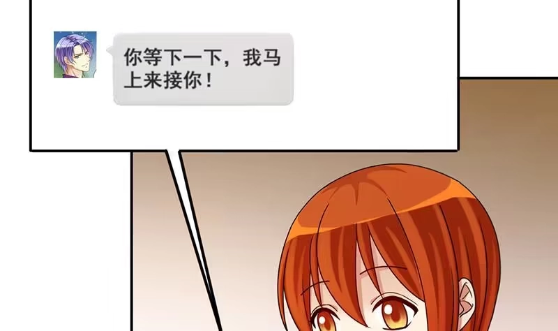 《我的影帝大人》第301话 遇到狗仔 1 第5页