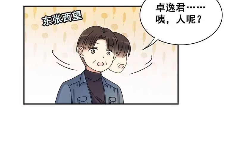 《我的影帝大人》第301话 遇到狗仔 1 第15页