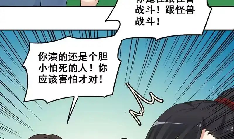 《我的影帝大人》第301话 遇到狗仔 1 第9页