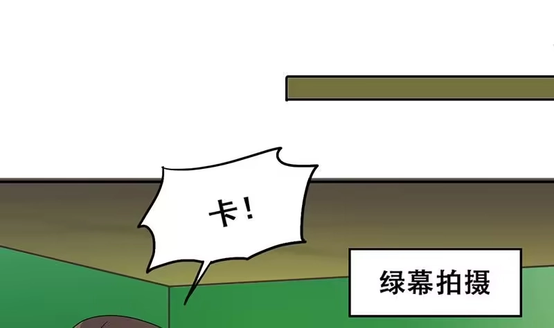 《我的影帝大人》第301话 遇到狗仔 1 第7页