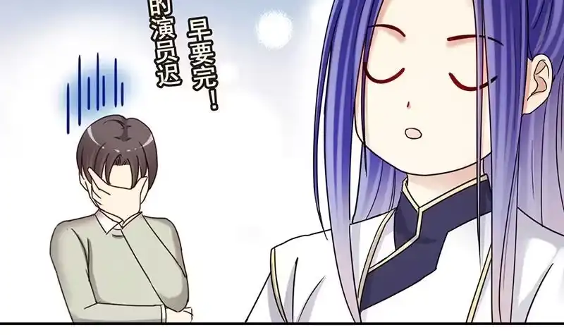 《我的影帝大人》第301话 遇到狗仔 1 第27页