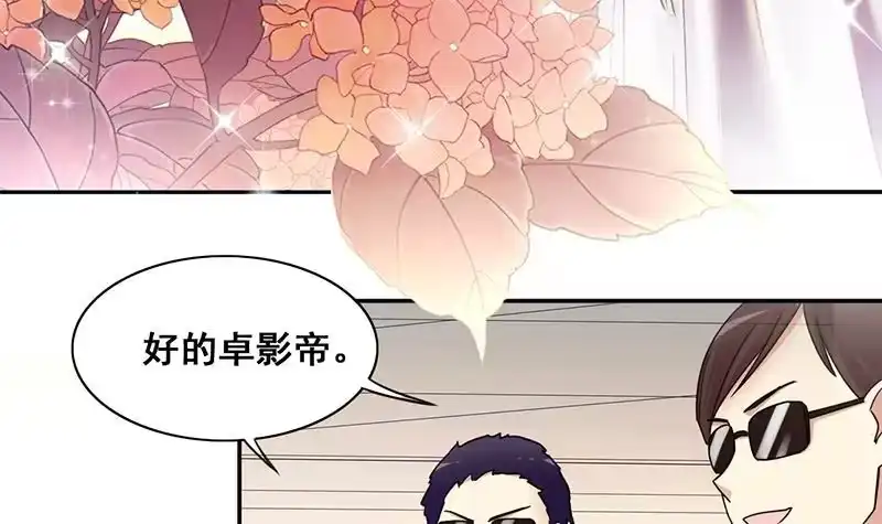 《我的影帝大人》第301话 遇到狗仔 1 第21页