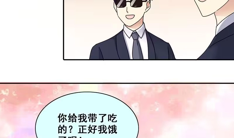 《我的影帝大人》第301话 遇到狗仔 1 第22页