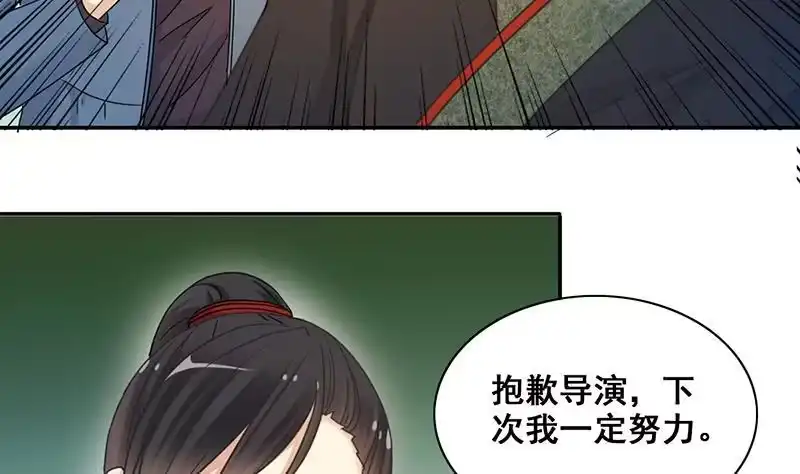 《我的影帝大人》第301话 遇到狗仔 1 第11页