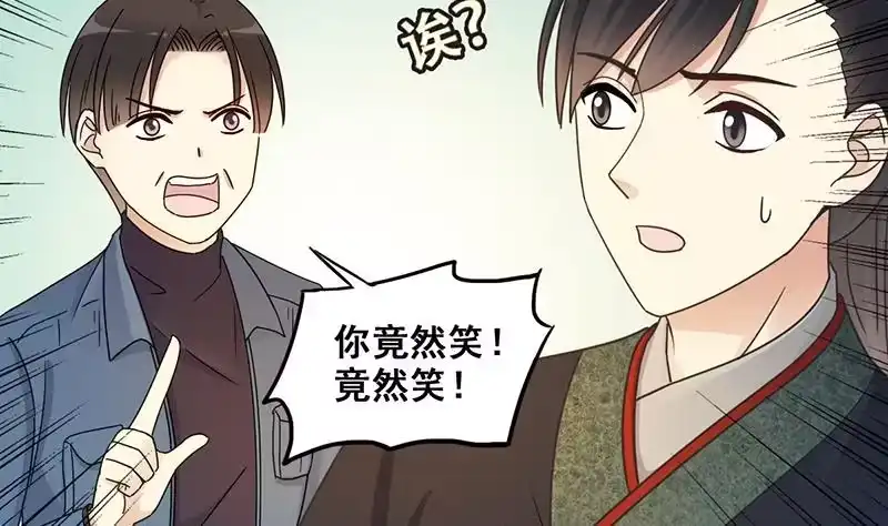 《我的影帝大人》第301话 遇到狗仔 1 第10页