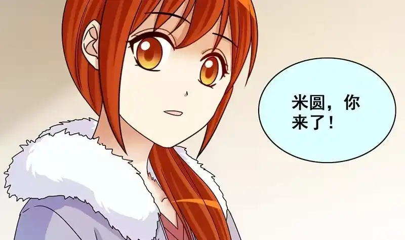 《我的影帝大人》第301话 遇到狗仔 1 第17页