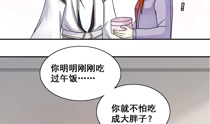 《我的影帝大人》第301话 遇到狗仔 1 第24页