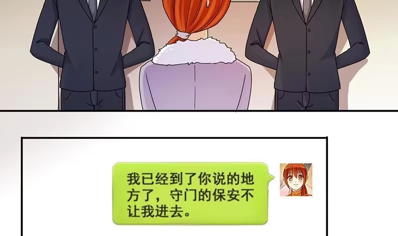《我的影帝大人》第301话 遇到狗仔 1 第4页