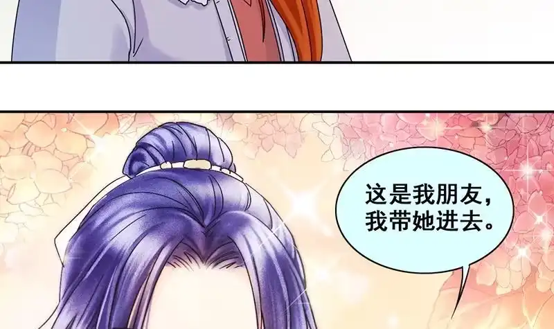 《我的影帝大人》第301话 遇到狗仔 1 第18页
