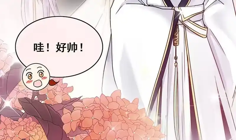 《我的影帝大人》第301话 遇到狗仔 1 第20页