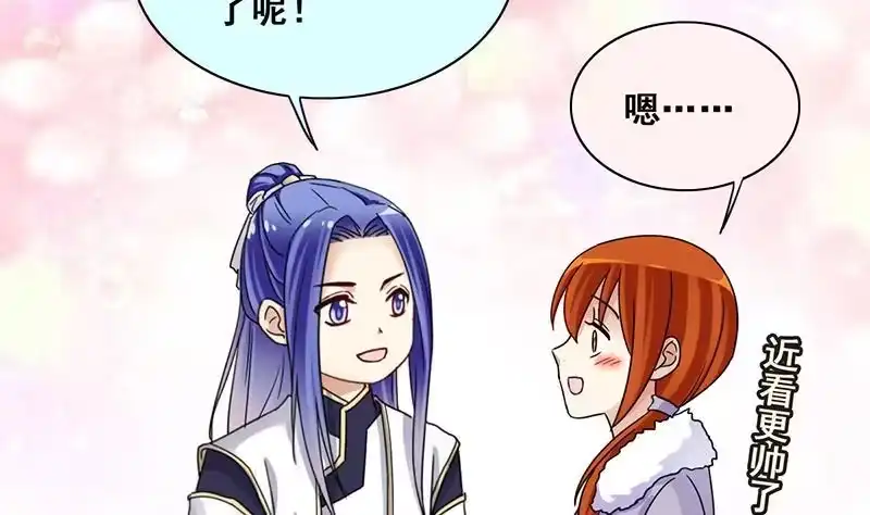 《我的影帝大人》第301话 遇到狗仔 1 第23页