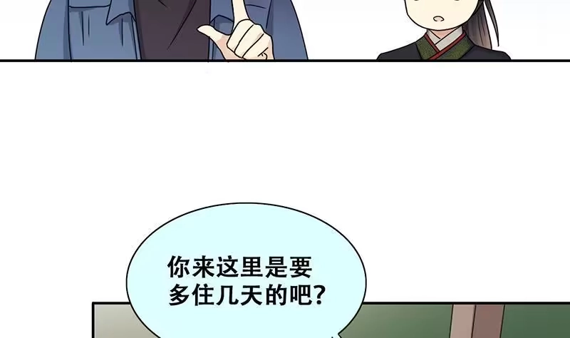 《我的影帝大人》第302话 遇到狗仔 2 第26页