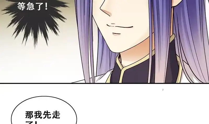《我的影帝大人》第302话 遇到狗仔 2 第17页