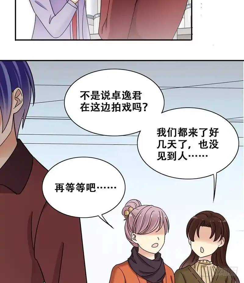 《我的影帝大人》第302话 遇到狗仔 2 第34页