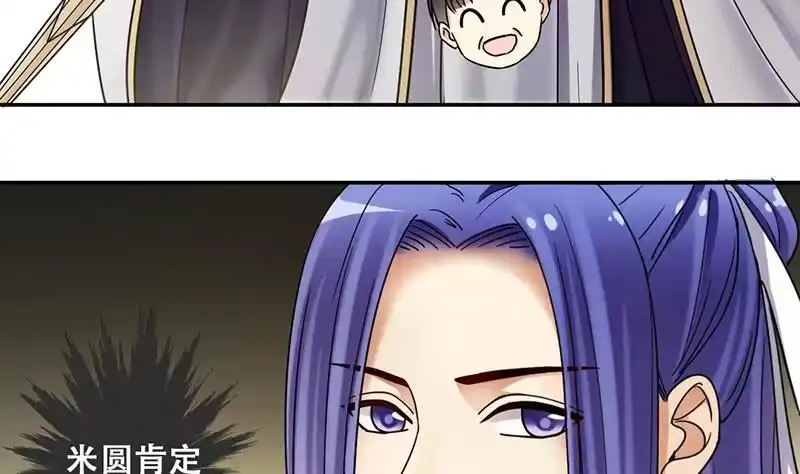 《我的影帝大人》第302话 遇到狗仔 2 第16页
