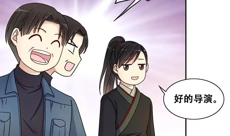 《我的影帝大人》第302话 遇到狗仔 2 第12页
