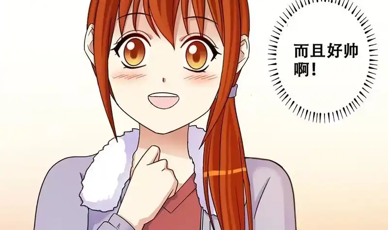 《我的影帝大人》第302话 遇到狗仔 2 第10页