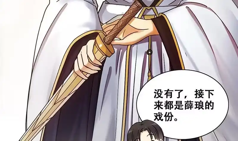 《我的影帝大人》第302话 遇到狗仔 2 第15页