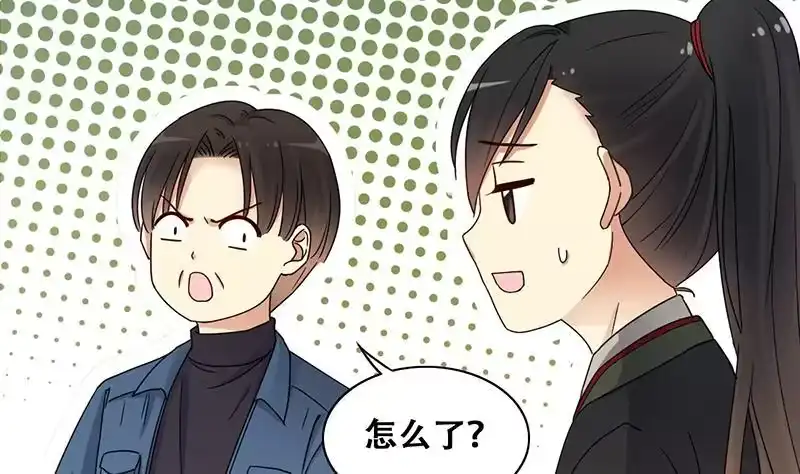《我的影帝大人》第302话 遇到狗仔 2 第20页