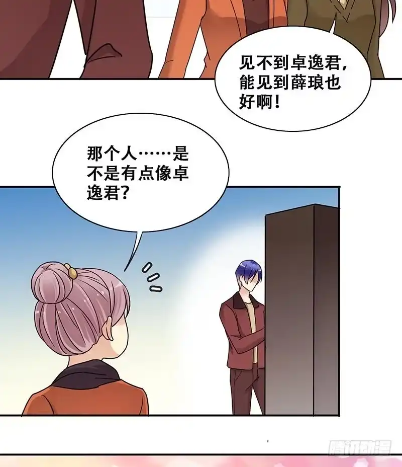 《我的影帝大人》第302话 遇到狗仔 2 第35页