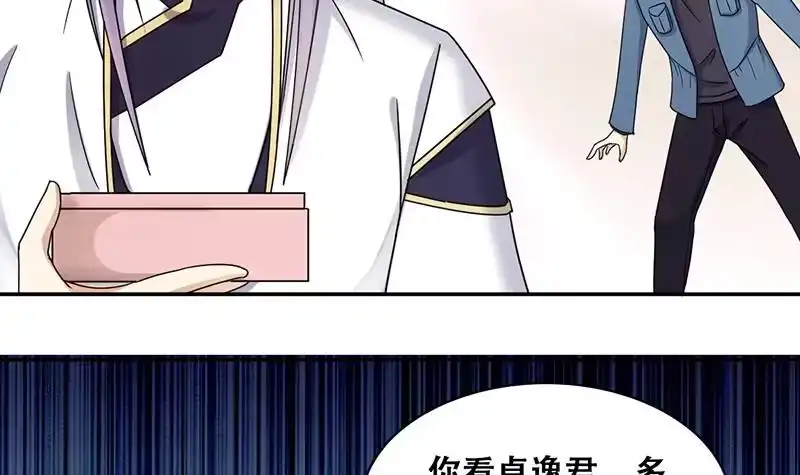 《我的影帝大人》第302话 遇到狗仔 2 第24页