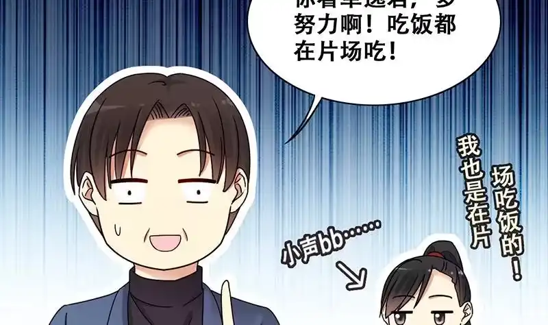 《我的影帝大人》第302话 遇到狗仔 2 第25页