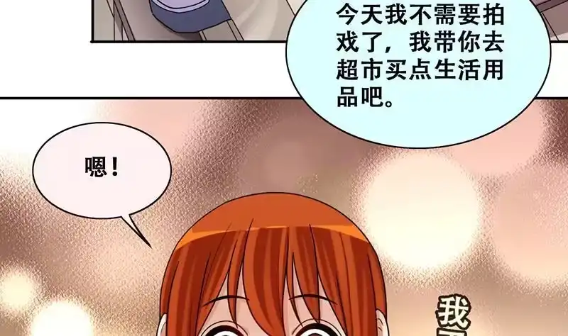 《我的影帝大人》第302话 遇到狗仔 2 第28页