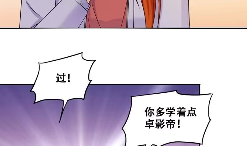 《我的影帝大人》第302话 遇到狗仔 2 第11页