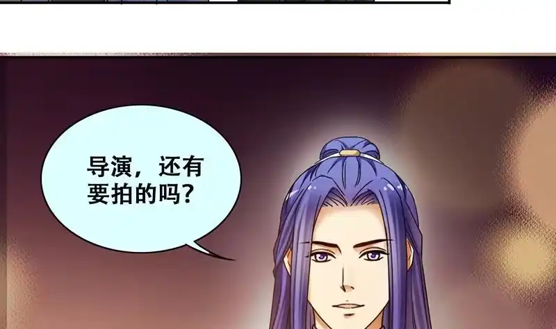 《我的影帝大人》第302话 遇到狗仔 2 第13页