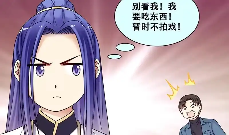 《我的影帝大人》第302话 遇到狗仔 2 第23页