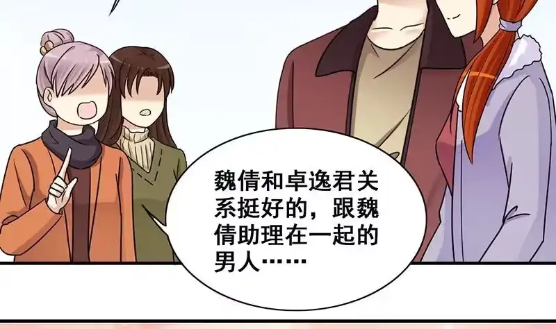 《我的影帝大人》第303话 遇到狗仔 3 第4页