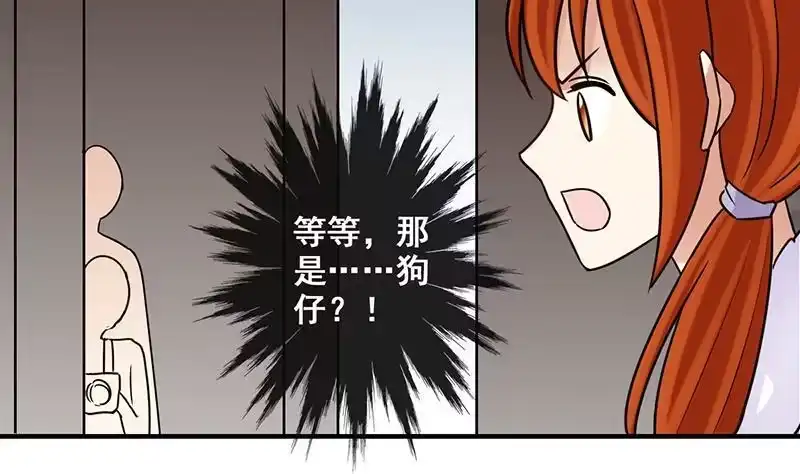 《我的影帝大人》第303话 遇到狗仔 3 第29页
